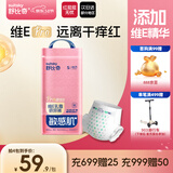 舒比奇（Suitsky）维EPro精华乳霜敏感肌纸尿裤S48片(4-8kg)新生儿婴儿尿不湿柔软