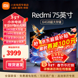 小米（MI） 电视75英寸4K超高清HDR人工智能蓝牙语音遥控网络WiFi内置小爱平板电视机彩电 75英寸 Redmi Pro 64G大存储 标配