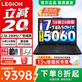 联想拯救者Y7000P 2026补贴16英寸电竞游戏笔记本电脑r Y9000P同性能RTX5060独显可选 高性能酷睿 i7-14650HX 32G 1T 5060升级