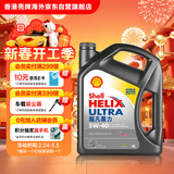 壳牌（Shell）全合成机油超凡喜力5W-40 API SP A3/B4级 4L灰壳保养香港进口