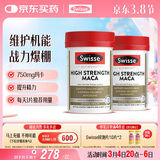 Swisse斯维诗 高浓度玛卡片 焕活精力维护机能支持男士两性健康60片*2瓶