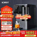 BORAVIT【国家补15%】净饮一体机 冷热净矿四合一台式净饮机 直饮机净水器家用 RO反渗透过滤前置饮水机 【S11冷热净矿】即热制冷型