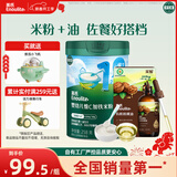 英氏维C加铁米粉核桃油爆款搭配  婴幼儿高铁米粉宝宝辅食有机核桃油