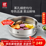 双立人（ZWILLING）汤锅蒸锅家用不锈钢炖煮锅煲汤焖锅煮粥蒸屉燃气电磁炉通用复底锅 Nova Plus 双耳蒸笼 24cm