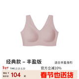 ubras无尺码加大版背心式文胸无痕无钢圈女士内衣女无痕胸罩兰花烟