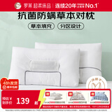 罗莱家纺草本枕头花草枕决明子薰衣草情侣对枕护颈枕 【抗菌防螨面料】决明子草本情侣对枕 x