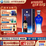 洋河天之蓝52度375mL 绵柔白酒 洋河酒厂旗舰 52度 375mL 1盒