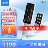 步步高（BBK）能讲题的折叠词典笔V6 4.08英寸大屏 新课标英语点读笔扫描笔翻译笔学习机课本扫读 便携式学习机