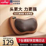 立昌（LiChang） 舒缓腰颈部酸痛全身 颈椎腰部按摩器按摩枕 腰肌劳损腰椎间盘突出肩颈按摩【三八节女神礼物】 4D咖啡色【有线插电款】双向+定时+热敷