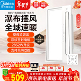 美的（Midea）风暖浴霸云帆系列暖风照明排气一体广角摆风速暖Y5