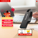闪迪（SanDisk）256GB USB3.2 U盘 CZ550黑色 读速100MB/s 安全加密 数据恢复 学习办公电脑车载 高速大容量优盘