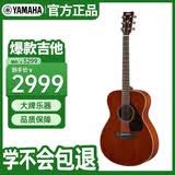 雅马哈（YAMAHA）FS850桃花心木面板背侧板单板初学者民谣木吉他40英寸指弹