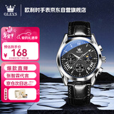 欧利时（OLEVS）瑞士认证品牌手表男士机械风石英表月相日历手表男款夜光防水腕表