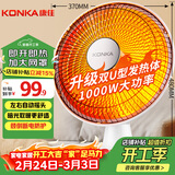 康佳（KONKA）取暖器家用小太阳摇头电暖器轻音电暖气取暖烤火炉台式电热两档调节速热倾倒断电 KDNX-1007-P