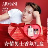 阿玛尼寄情男士香水50ml经典版 海洋调中性香生日新年 情人节礼物