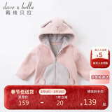 戴维贝拉儿童摇粒绒外套秋冬装男童女童加绒童装婴儿宝宝抓绒衣服DBX14462