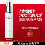 SK-II美肤乳液100g水乳保湿抗皱sk2护肤品化套装全套礼盒新年生日礼物