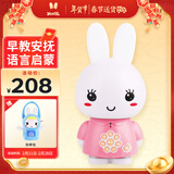 火火兔宝宝早教机0-3岁故事机学习机婴幼儿早教玩具男女孩玩具新年礼物