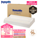 邓禄普（Dunlopillo）ECO波浪枕 斯里兰卡进口天然乳胶枕头 颈椎枕 