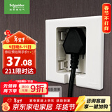 施耐德电气 86型嵌入式插座 冰箱内嵌隐藏式插座 悦晞系列白色 10A五孔插座