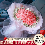 艾斯维娜情人节鲜花速递向日葵混搭花束生日礼物全国同城配送 33朵粉玫瑰欧式花束