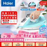 海尔（Haier）电熨斗42g爆炸蒸汽210ml水箱自清洗熨斗家用蒸汽挂烫机手持烫斗小型熨烫机干湿双烫 YD1618专销