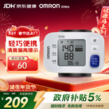 欧姆龙（OMRON）电子血压计 老人家用手腕式 智能全自动血压测量仪 T30J年货