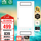 雷士（NVC）风暖浴霸真双风系列双摆叶换气排风Y314浴室卫生间