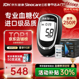 三诺真睿血糖仪医用级孕妇精准血糖测试仪原装进口试纸 仪器+200试纸