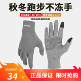 boodun 秋冬运动薄款跑步手套户外防风触屏男开车女电动车抓绒保暖防滑 升级款-灰色(加掌垫可触屏) S/M