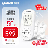 鱼跃（yuwell）理疗仪便携电疗仪医用家用理疗按摩仪器腰椎肩周辅助治疗 中频电疗仪50档力度【单通道舒适按摩】