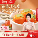 思念柿柿如意黑芝麻好运汤圆312g/10只 速冻元宵早餐甜品生鲜年货送礼