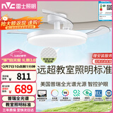 雷士（NVC）LED照明枕边风风扇灯吊扇灯卧室智控普瑞全光谱护眼1级能效健康光