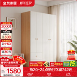 全友家居成品现代简约风大衣柜顶柜组合家用卧室家具柜子衣橱 【奶油风】1.4m二门+二门带抽衣柜 多规格灵活组合+科学分区收纳
