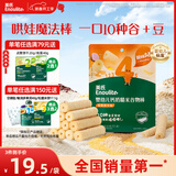 英氏（Engnice）婴幼儿谷物棒蛋黄香芋味 婴儿零食米饼非油炸宝宝零食28.6g