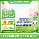 伊利老酸奶 传承古法工艺138g*12+金典原生全脂鲜牛奶235ml*4