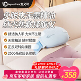 WayourCare安又可揉腹仪红光热敷腰腹部按摩器腹胀揉肚子全身按摩送家人朋友礼物情人节礼物