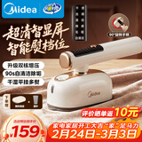 美的（Midea）【高端手持】挂烫机25g/min大蒸汽120ml水箱家用熨烫机便携智能小型电熨斗商用拼豆礼物YBD12AG1