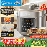 美的（Midea）【国家补贴】电压力锅0氟球胆5L电饭煲大容量4-6人 触控双胆高压锅全自动智能预约开盖煮MY-E5923