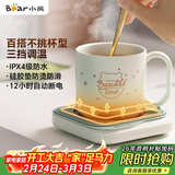 小熊（Bear）加热杯垫陶瓷杯恒温杯垫 电热杯垫办公室家用保温杯垫 可调温防水牛奶神器DRBD-C25D1 