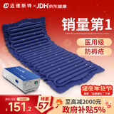 迈德斯特医用防褥疮气垫床老人瘫痪卧床气垫防褥疮免翻身自动充气床垫 P04