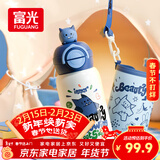 富光儿童学生保温杯316L吸管杯大容量杯壶男女宝宝小学生水杯子580ml