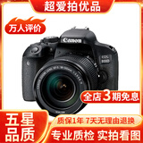佳能/Canon 500D 600D 700D 800D 850D学生入门拍照摄像高清旅游 二手单反相机 95新 佳能800D/18-135 套机 标配