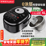 荣事达（Royalstar）电饭煲家用3-4人0涂层纯钛内胆电饭锅母婴级材质抗菌球釜ih加热智能预约4L彩盒包装送礼RFB-IH429T