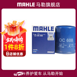 马勒（MAHLE）马勒机滤机油滤芯格滤清器发动机保养专用适配本田 OC608 本田奥德赛 02-24款
