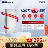 布鲁雅尔（Blueair） 空气净化器过滤网滤芯 复合滤网适用303+/303/270E/203 400系列粒子滤网