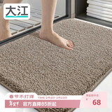 大江地垫卫生间脚垫浴室门口吸水垫厕所浴室防滑地垫60x90cm