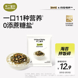 不二宝贝鳕鱼肉松海苔碎9g 试用装拌饭料脆0添加一岁儿童婴儿宝宝健康零食