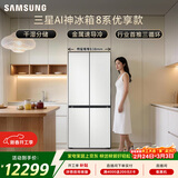 三星（SAMSUNG）AI神8系优享款 501L十字门冰箱 三循环超薄零嵌离子除菌 白 RF50DG515101SC 国家补贴