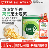 宝宝馋了高钙芝士泡芙46g儿童零食奶酪泡芙爆玉米花送宝宝婴儿辅食谱